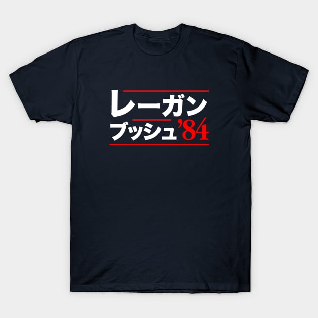 Reagan Bush 84 Japanese T-Shirt by dumbshirts